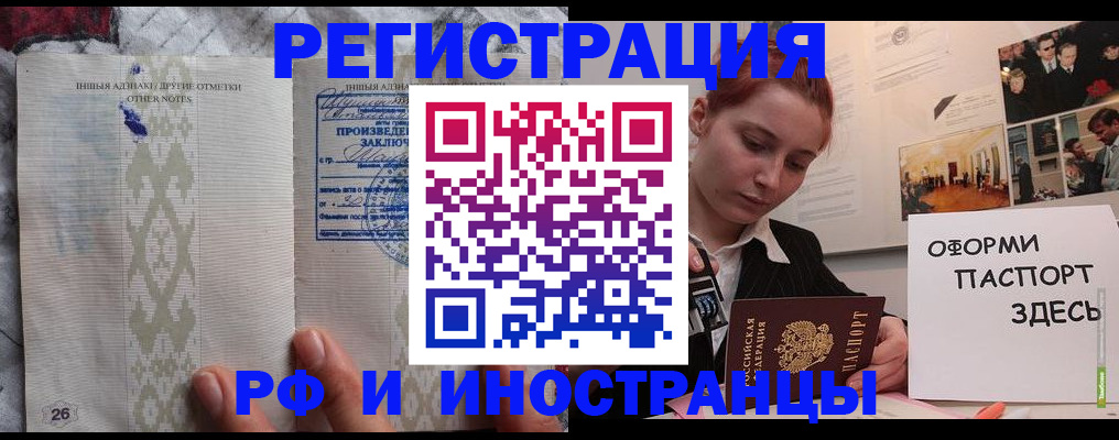 прописка иностранных граждан в Киренске