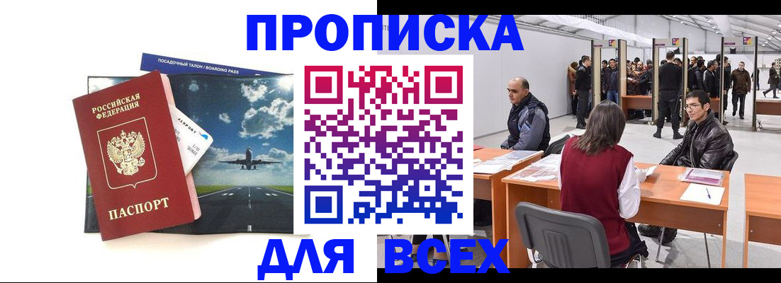 временная регистрация госуслуги в Киренске