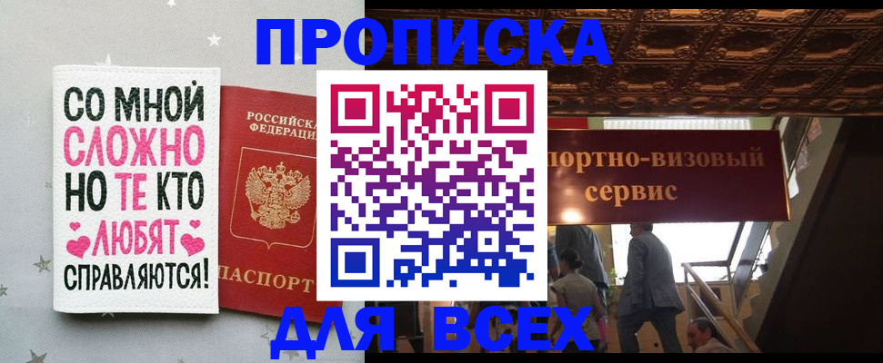 прописка гарантия в Киренске