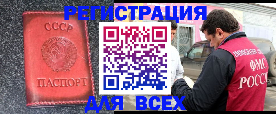 прописка иностранных граждан в Киренске